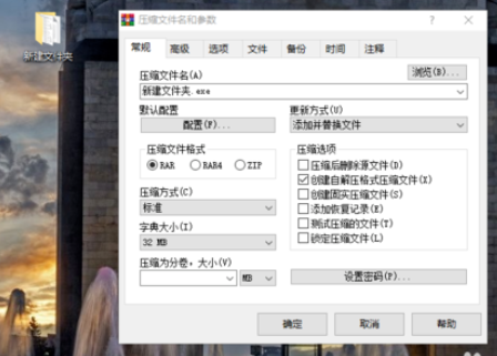 我来说说winrar创建自解压文件的操作教程 我来说说通信属于什么卡