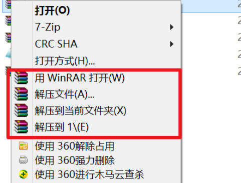 我来说说winrar出现右键菜单不见的操作教程 我来说说欲是最高级的浪漫下一句