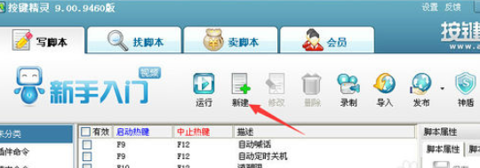 我来说说按键精灵中找图的操作教程 按键精灵找色