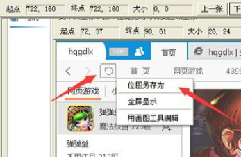 我来说说按键精灵中找图的操作教程 按键精灵找色