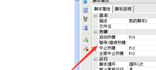 我来说说按键精灵中找图的操作教程 按键精灵找色