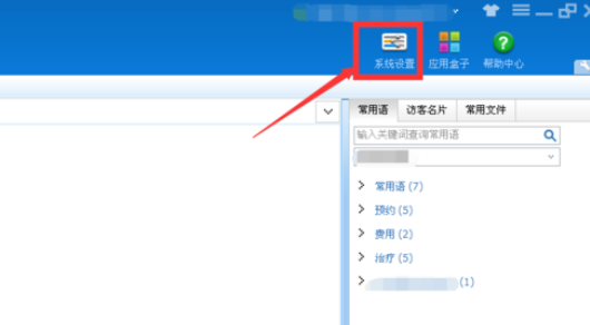 我来说说百度商桥添加客服新样式的操作教程 百度商桥留言添加