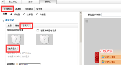 我来说说百度商桥添加客服新样式的操作教程 百度商桥留言添加