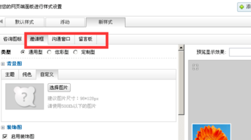 我来说说百度商桥添加客服新样式的操作教程 百度商桥留言添加