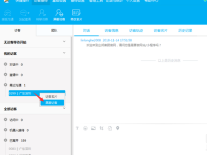 我来说说百度商桥屏蔽骚扰客户的操作教程