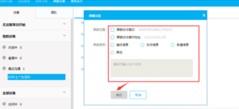 我来说说百度商桥屏蔽骚扰客户的操作教程