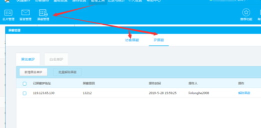 我来说说百度商桥屏蔽骚扰客户的操作教程