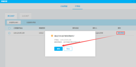 我来说说百度商桥屏蔽骚扰客户的操作教程