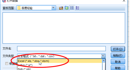 我来说说SPSS导入Excel文件的操作方法 把问卷结果导入SPSS