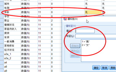 我来说说SPSS导入Excel文件的操作方法 把问卷结果导入SPSS