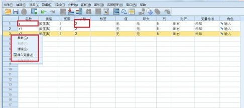 我来说说SPSS输入数据的教程步骤 spss输入数据