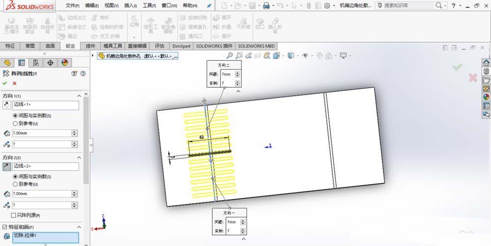 我来说说SolidWorks制作散热孔的操作方法 我来说说是一种快乐作文150字