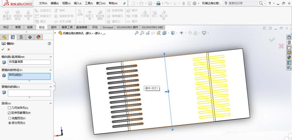 我来说说SolidWorks制作散热孔的操作方法 我来说说是一种快乐作文150字