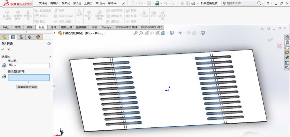 我来说说SolidWorks制作散热孔的操作方法 我来说说是一种快乐作文150字