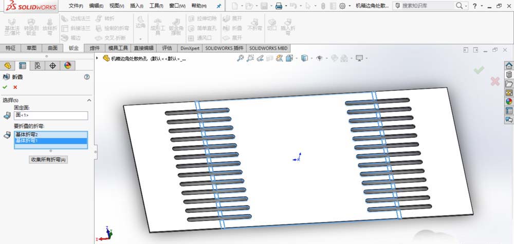 我来说说SolidWorks制作散热孔的操作方法 我来说说是一种快乐作文150字