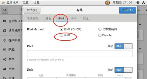 我来说说CentOS7配置ip地址的操作方法 我来说说曾经被欺凌的事