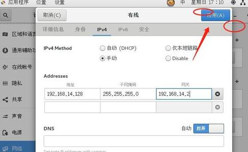 我来说说CentOS7配置ip地址的操作方法 我来说说曾经被欺凌的事