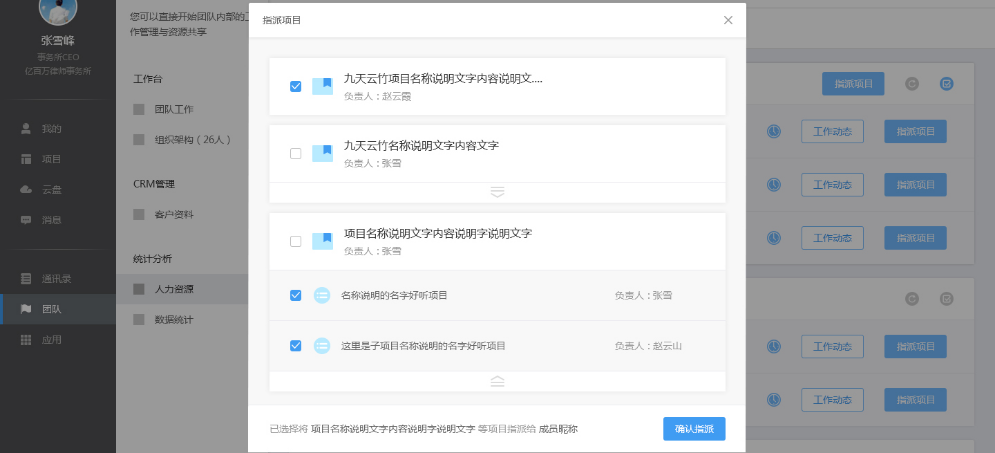 我来说说云竹协作查看团队成员动态的具体操作方法