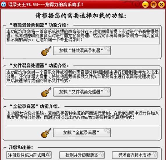 我来说说混录天王原唱和伴奏混音的具体操作步骤