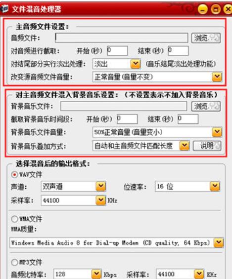 我来说说混录天王原唱和伴奏混音的具体操作步骤