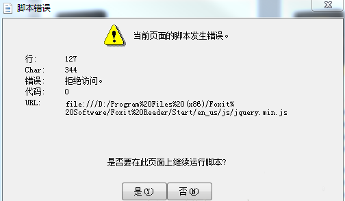 我来说说福昕阅读器打开PDF提示脚本错误的操作教程 福昕阅读器怎么删除pdf中的一页