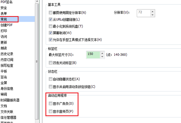 我来说说福昕阅读器打开PDF提示脚本错误的操作教程 福昕阅读器怎么删除pdf中的一页