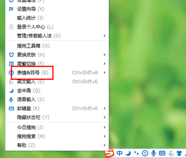我来说说搜狗拼音输入法中打出特殊符号的操作教程 搜狗拼音的两种输入法