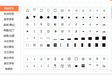 我来说说搜狗拼音输入法中打出特殊符号的操作教程 搜狗拼音的两种输入法