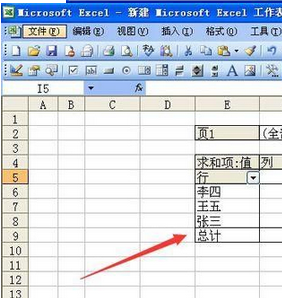 我来说说excel2016跨工作表自动引用数据或计算的操作步骤 我来说说excel2007文档为什么不能合并单元格