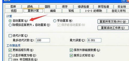 我来说说excel2016跨工作表自动引用数据或计算的操作步骤 我来说说excel2007文档为什么不能合并单元格