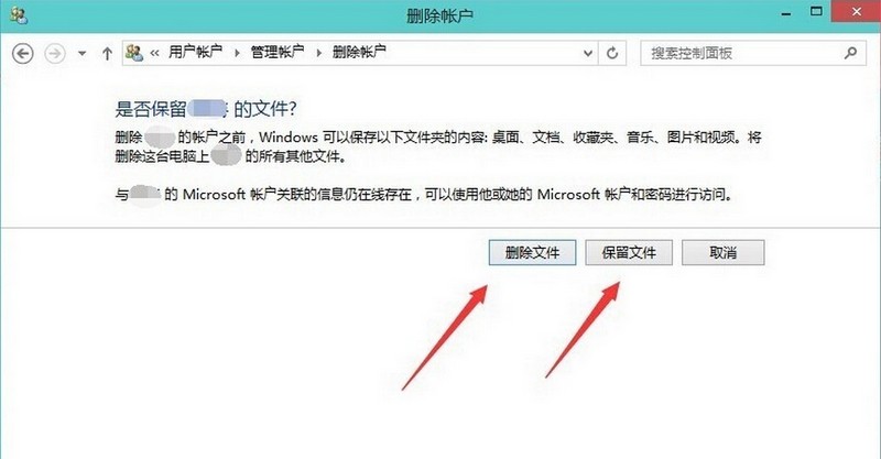 我来说说WIN10删除本地账户的操作步骤 win10自动把软件删了