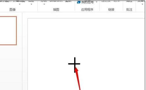 我来说说ppt2013插入自选图形的图文方法 平凡的世界读书我来说说PPT