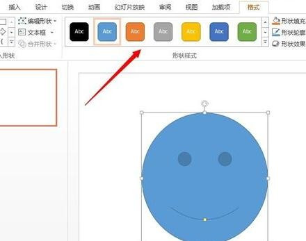 我来说说ppt2013插入自选图形的图文方法 平凡的世界读书我来说说PPT