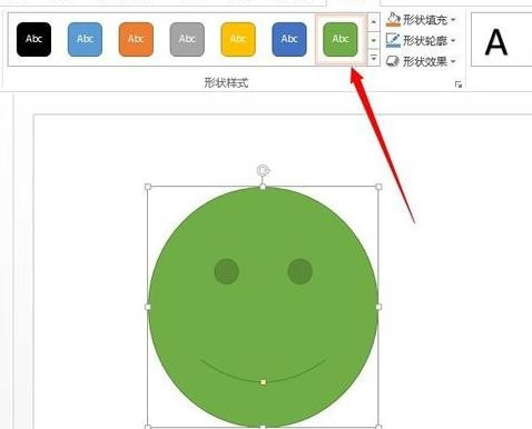 我来说说ppt2013插入自选图形的图文方法 平凡的世界读书我来说说PPT