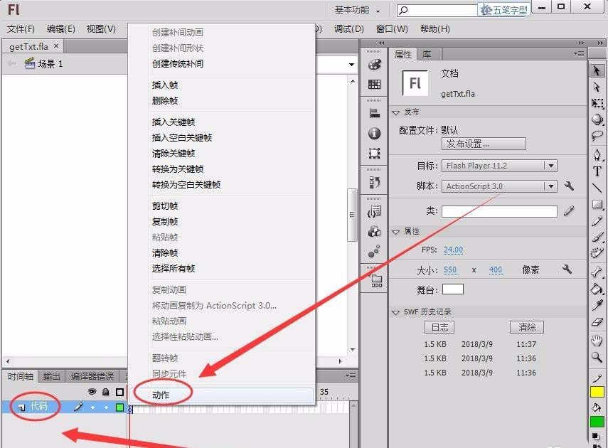 我来说说Flash从文本文件获取数据的具体操作 flash动画我来说说