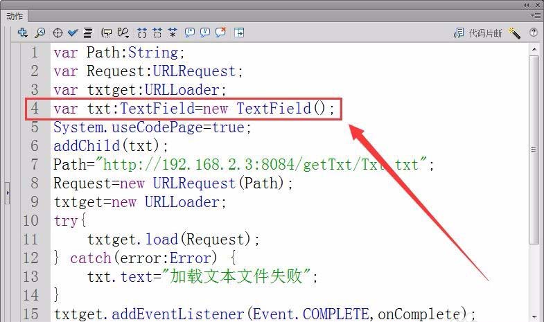 我来说说Flash从文本文件获取数据的具体操作 flash动画我来说说