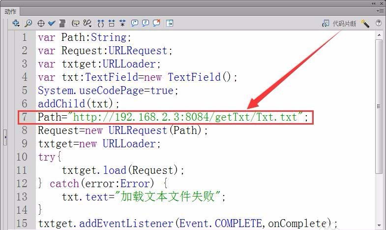 我来说说Flash从文本文件获取数据的具体操作 flash动画我来说说