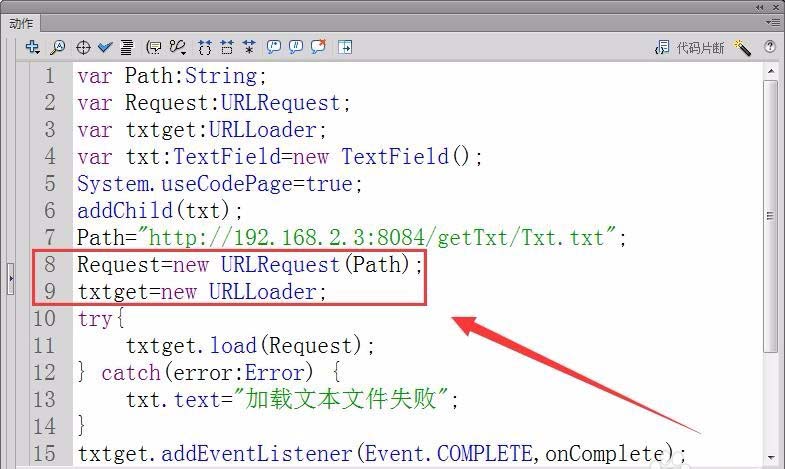 我来说说Flash从文本文件获取数据的具体操作 flash动画我来说说