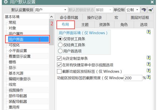 我来说说UG10.0变回经典界面的操作方法 我来说说欲是最高级的浪漫下一句