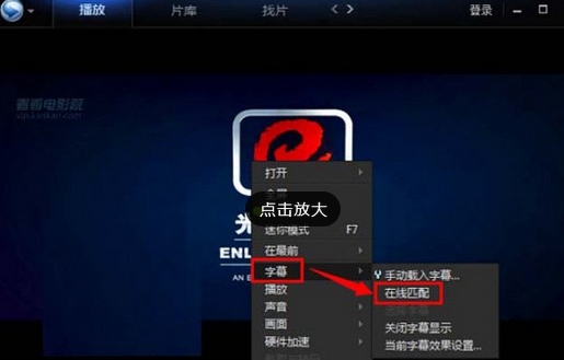 我来说说迅雷看看播放器加载字幕的操作教程 迅雷看看怎么倍速播放