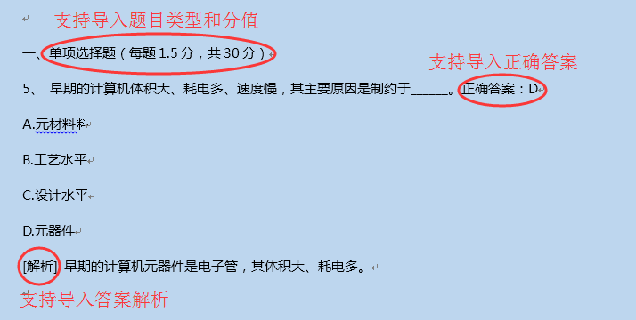 我来说说雨课堂中批量导入的详细操作方法 雨课堂怎么批量下载试卷