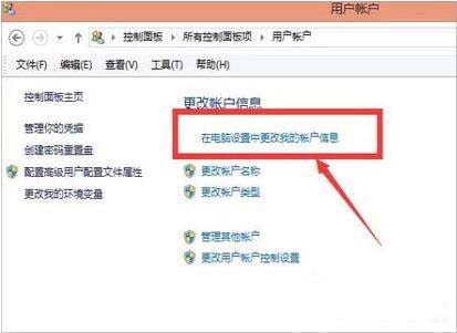 我来说说WIN8设置开机密码的操作方法 win8显卡设置在哪