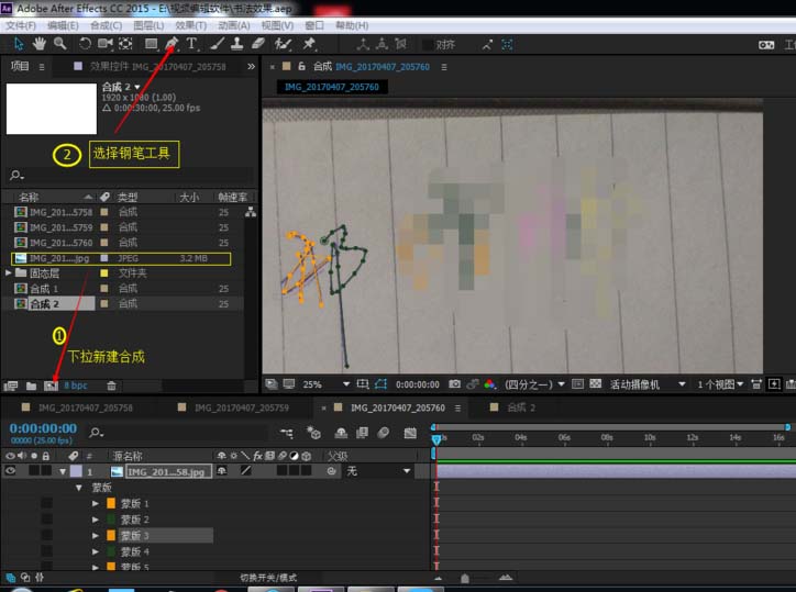 我来说说AE制作书法效果的操作步骤