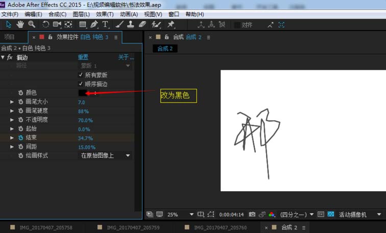 我来说说AE制作书法效果的操作步骤