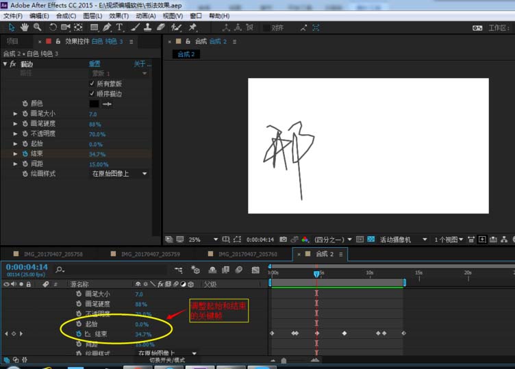 我来说说AE制作书法效果的操作步骤