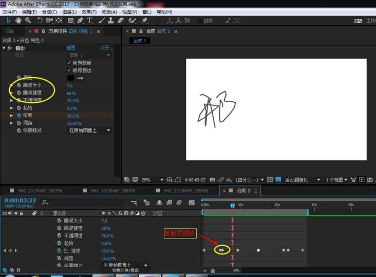 我来说说AE制作书法效果的操作步骤