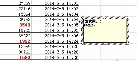 我来说说excel2007不显示批注的解决技巧 我来说说excel