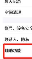 QQ屏蔽好友微视视频的操作步骤截图