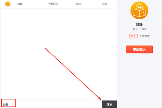 我来说说橙瓜码字创建战队的操作步骤 橙瓜码字怎么我来说说作品