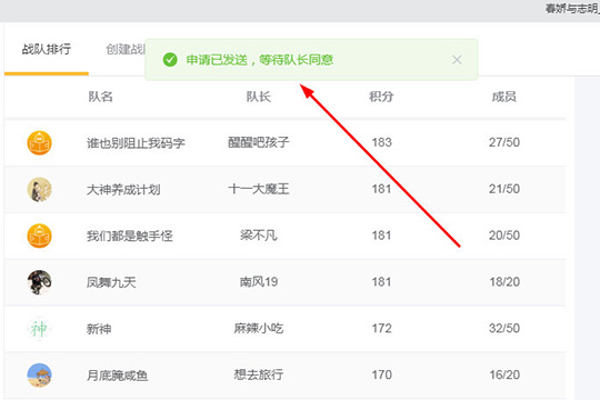 我来说说橙瓜码字创建战队的操作步骤 橙瓜码字怎么我来说说作品
